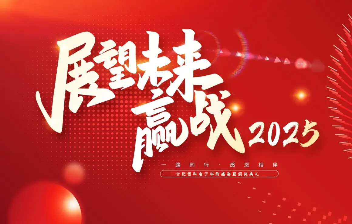 祥龍賀瑞辭舊歲，金蛇攜福迎新春